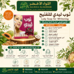 كريم تفتيح البشرة من توب ليدي - 2