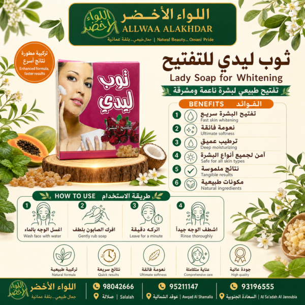 كريم تفتيح البشرة من توب ليدي - 2