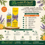 بخاخ طارد البعوض باللافندر من Elegant Protect & Shield - 6