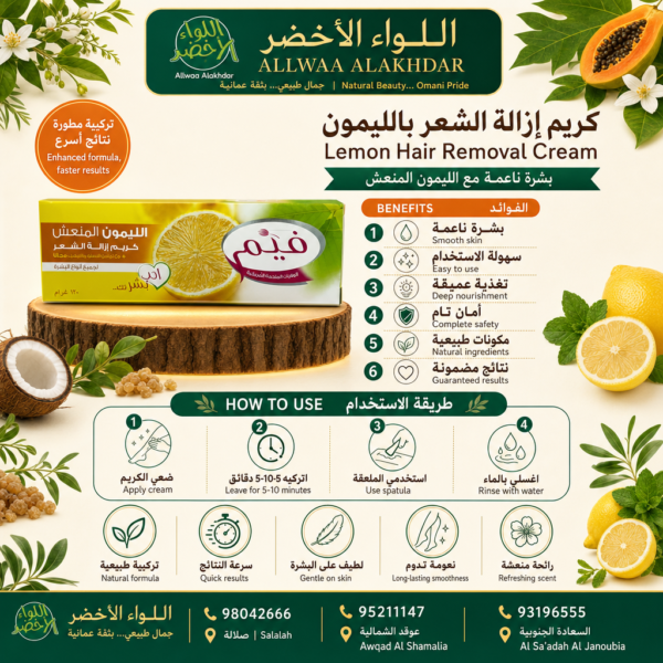 Fem Lemon Hair Removal Cream