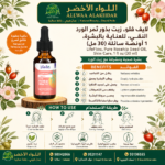 Buy LifeFlow, Pure Rosehip Seed Oil, Skin Care, 1 fl oz (30 ml) online in Oman - Allwaa Alakhdar - %d8%a7%d9%84%d8%b9%d9%86%d8%a7%d9%8a%d8%a9 %d8%a8%d8%a7%d9%84%d8%a8%d8%b4%d8%b1%d8%a9