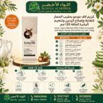 كريم لاف جوجو بحليب الحمار لتغذية اليدين - 2