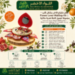 طقم مكياج فاخر بشكل قلب - 4