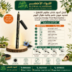 كحل أسود فاخر مقاوم للتلطخ - 4