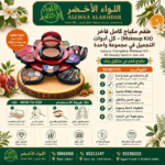 طقم مكياج كامل فاخر مع جميع أدوات التجميل - 4