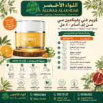 كريم M.ASAM الغني بفيتامين C 50 مل - 3
