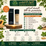 فاونديشن ماك ماتش ماستر NC35 SPF15 - 2