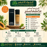 أساس MAC Matchmaster NC15 SPF15 - 2