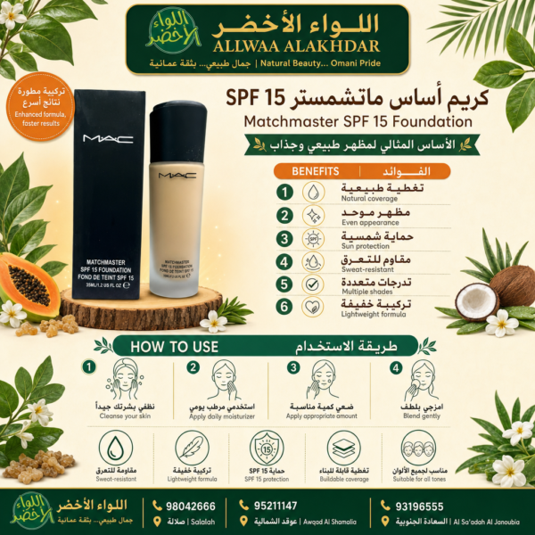 Matchmaster Foundation NC25 SPF 15