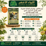 شاي ماتي فاكتر العضوي في أكياس شاي - 5