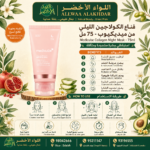 Buy Medicube Collagen Night Mask - 75ml online in Oman - Allwaa Alakhdar - %d8%a7%d9%84%d8%b9%d9%86%d8%a7%d9%8a%d8%a9 %d8%a8%d8%a7%d9%84%d8%a8%d8%b4%d8%b1%d8%a9