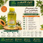 ماء ميسيلار من غارنييه مع فيتامين سي - 2