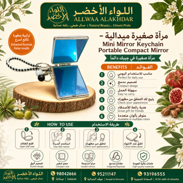 مرآة صغيرة ميدالية أنيقة - 3