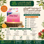 كريم مينا للتفتيح مع واقي الشمس SPF30 - 2