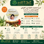 كريم الكولاجين الطبيعي لترطيب وتفتيح البشرة - 7