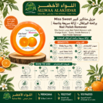 مزيل مناكير كبير Miss Sweet برائحة البرتقال - 4