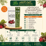 مسحوق الشمندر العضوي من MRM Nutrition، 240 جرام - 4
