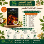مسحوق اشواغاندا الطبيعي - زاوية جانبية توضيحية