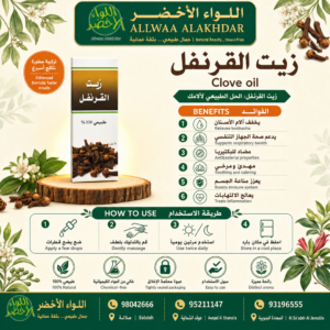 زيت القرنفل الطبيعي 100 مل - 2