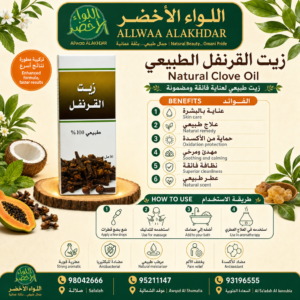 natural clove oil