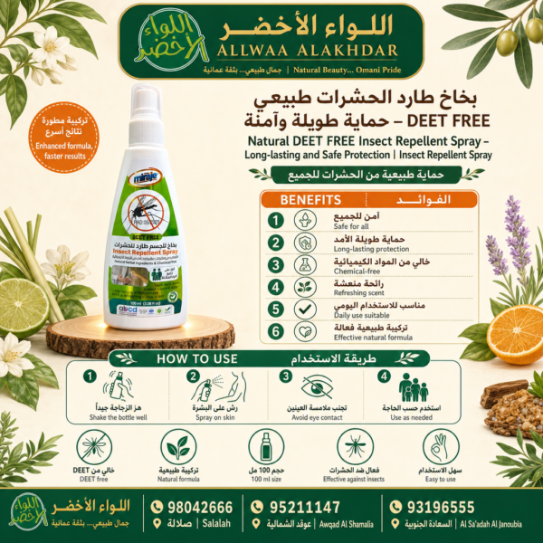Buy Natural DEET FREE Insect Repellent Spray – Long-lasting and Safe Protection | Insect Repellent Spray online in Oman - Allwaa Alakhdar - %d8%ba%d9%8a%d8%b1 %d9%85%d8%b5%d9%86%d9%81