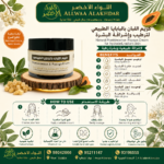 كريم اللبان بالبابايا الطبيعي لترطيب وإشراقة البشرة - 4