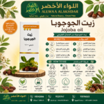 Buy Jojoba oil online in Oman - Allwaa Alakhdar - %d8%a7%d9%84%d8%b2%d9%8a%d9%88%d8%aa %d8%a7%d9%84%d8%b7%d8%a8%d9%8a%d8%b9%d9%8a%d8%a9