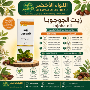 زيت الجوجوبا الطبيعي 100 مل - 2