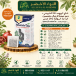 شاي البروستاتا الطبيعي في أكياس - 8