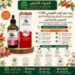 زيت بذور الورد الطبيعي 100% - منتج للعناية بالبشرة - 6