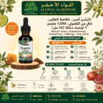 زجاجة مستخلص البروبوليس الطبيعي من Nature's Answer بدون كحول - 4