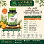 كبسولات عشبة ذيل الحصان من ناتشرز واي - 4