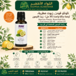 زيت الليمون الأساسي من Naunau Foods - 30 مل - 2