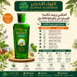 Buy Navratna Thanda Extra Oil 200 ml online in Oman - Allwaa Alakhdar - %d8%a7%d9%84%d8%b2%d9%8a%d9%88%d8%aa %d8%a7%d9%84%d8%b7%d8%a8%d9%8a%d8%b9%d9%8a%d8%a9, %d8%a7%d9%84%d8%b9%d9%86%d8%a7%d9%8a%d8%a9 %d8%a8%d8%a7%d9%84%d8%b4%d8%b9%d8%b1