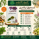 مسحوق نيلامري انديجو بودر - مسحوق نيلامري,نباتي,صحي,طبيعي,فعّال,للشعر - زاوية جانبية توضيحية