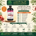 نيوسيل سائل الكولاجين بنكهة الرمان 473 مل - 4