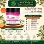 نيوسيل Super Collagen مع فيتامين ج وحمض الهيالورونيك - 195 جم - 4