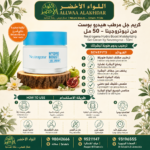 كريم جل مرطب هيدرو بوست من نيوتروجينا - 50 مل - 3