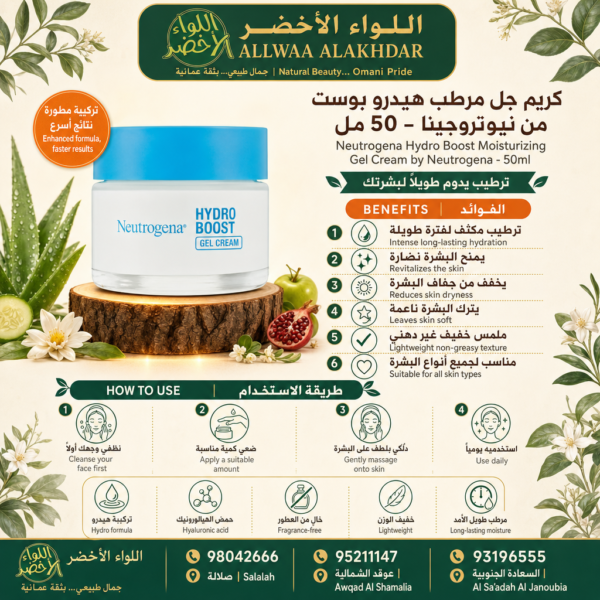 كريم جل مرطب هيدرو بوست من نيوتروجينا - 50 مل - 3