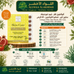 مكمل كولاجين فيلر من نيو نوردك - 60 قرص - 4