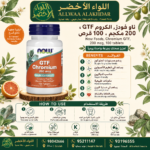 NOW Foods كروم GTF 200 ميكروجرام 100 قرص - 4