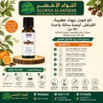 زيت القرنفل الأساسي 30 مل من NOW Foods - 2
