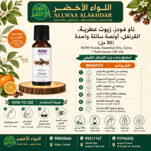 زيت القرنفل الأساسي 30 مل من NOW Foods - 2