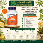 زيت كبد القد من ناو فودز، 1,000 ملجم، 90 كبسولة هلامية - 4
