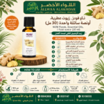 Buy NOW Foods, Essential Oils, 1 fluid ounce (30 ml) online in Oman - Allwaa Alakhdar - %d8%a7%d9%84%d8%b2%d9%8a%d9%88%d8%aa %d8%a7%d9%84%d8%b7%d8%a8%d9%8a%d8%b9%d9%8a%d8%a9