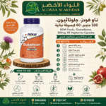 NOW Foods غلوتاثيون 500 ملغ - مكمل غذائي نباتي - 4