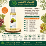 زيت بذور العنب من NOW Foods في عبوة 118 مل - 3