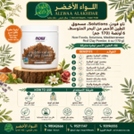 مسحوق الطين الأحمر من البحر المتوسط - ناو فودز، 170 جرام - 3