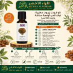 زيت المر من NOW Foods - 30 مل - 3