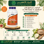 Buy Now Foods, Psyllium Husk Powder, 12 oz (340 g) online in Oman - Allwaa Alakhdar - %d8%a7%d9%84%d9%85%d9%83%d9%85%d9%84%d8%a7%d8%aa %d8%a7%d9%84%d8%ba%d8%b0%d8%a7%d8%a6%d9%8a%d8%a9